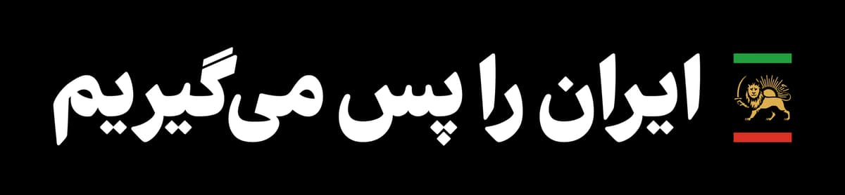 Iran Rising